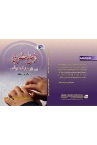 امل مشرق النهائي للفرز 2019